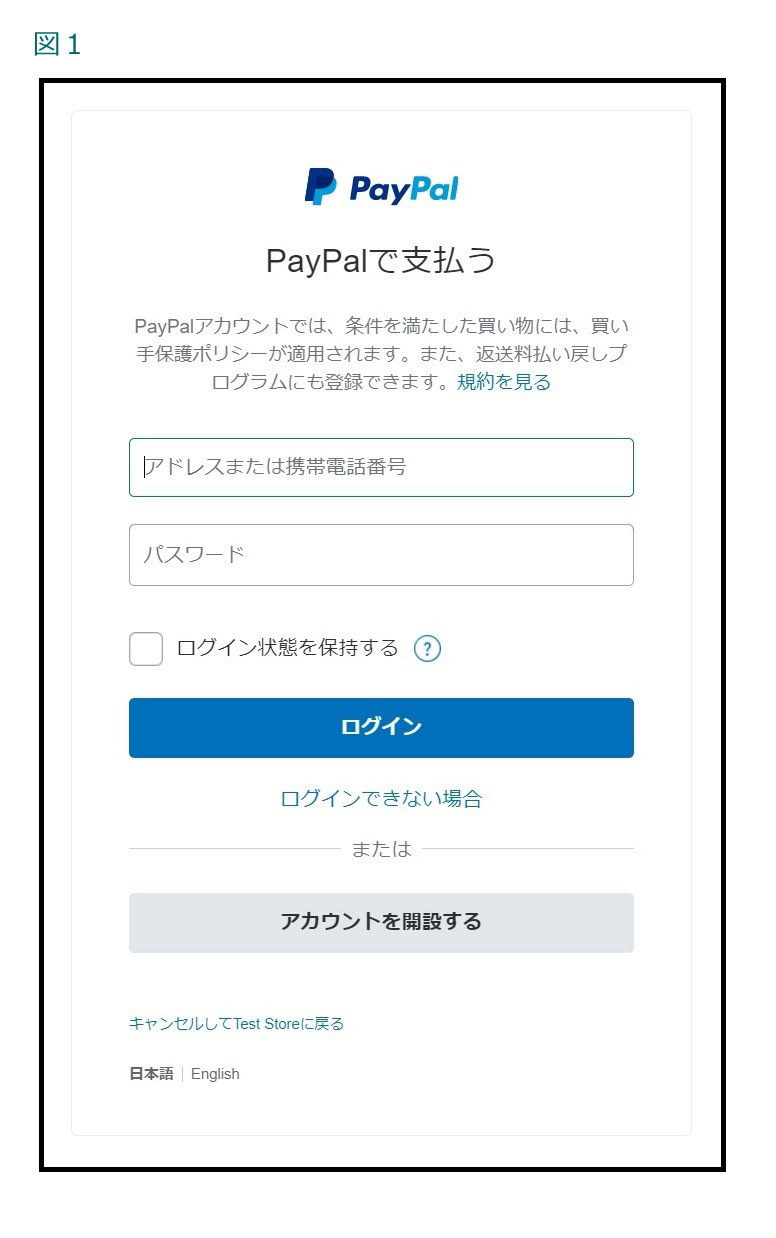PayPal 写真
